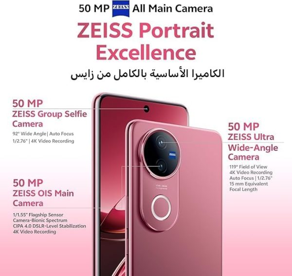 Vivo V50 5G - Ancora Red 12 + 256GB | 50MP ZEISS Camera | 3D curved 120Hz AMOLED Display | 6000mAh | IP69, 4Y Battery |18 Months Warranty - UAE Version